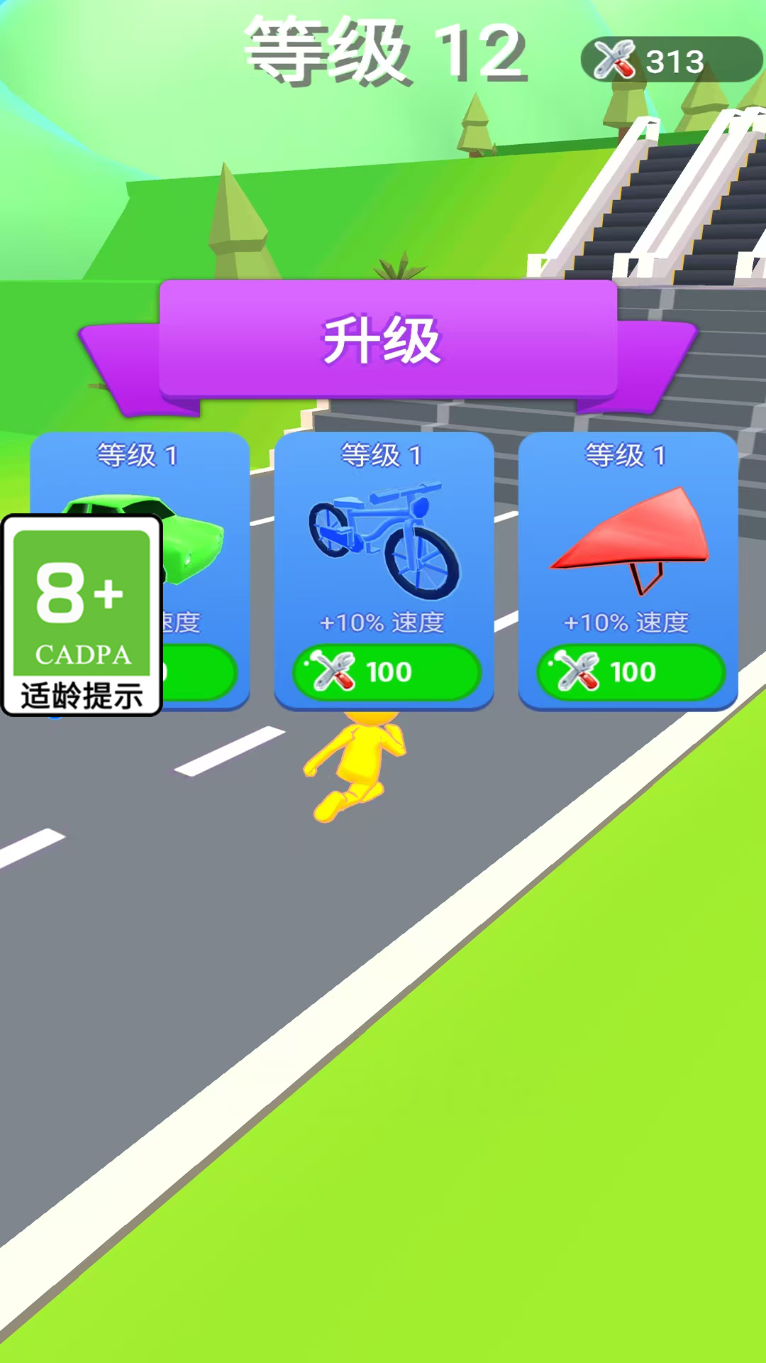 跑酷英雄游戏图3