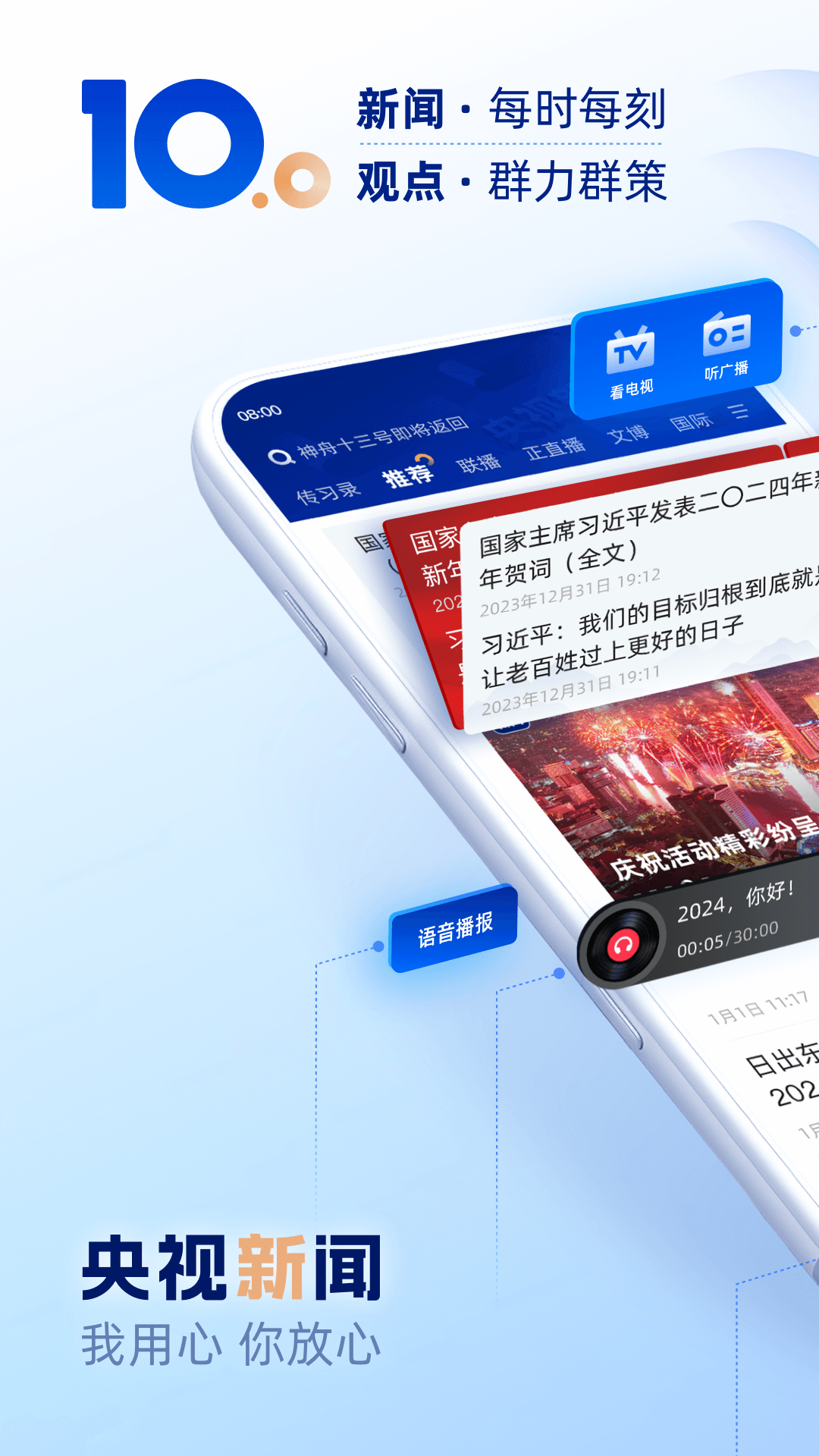 央视新闻官网版图4