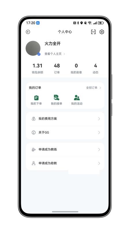 GG运动app图3