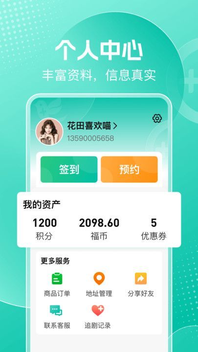 晨鸽乐园app图3