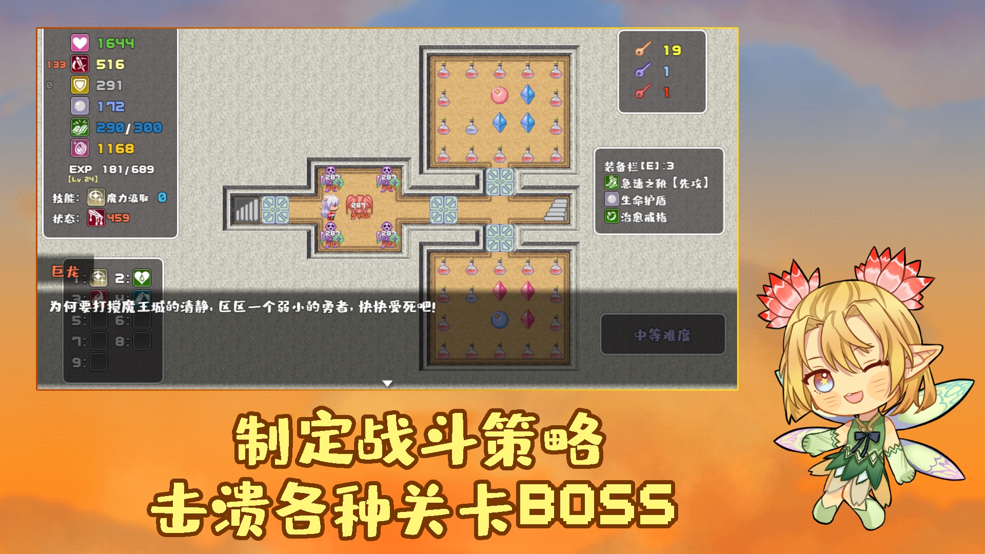 魔塔勇者血之舞篇游戏图3