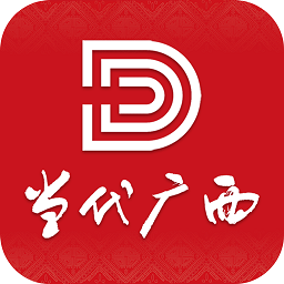 当代广西软件图标