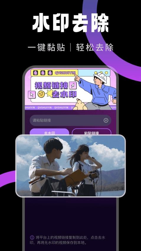 快映剪辑app图3