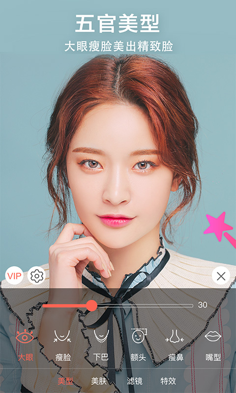微美视频美颜app图1