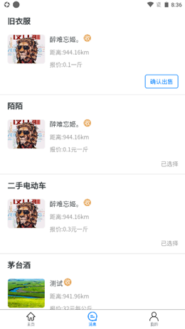 全品快收app图1