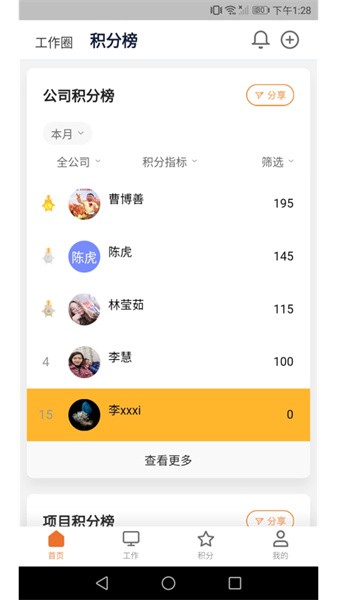 到答app图2