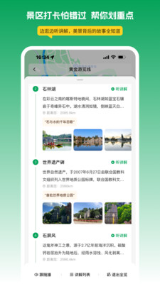 离米伴游安卓版图4