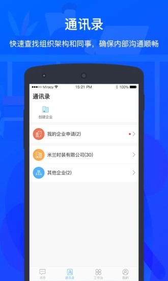 ZKTecoPlus官网版图2