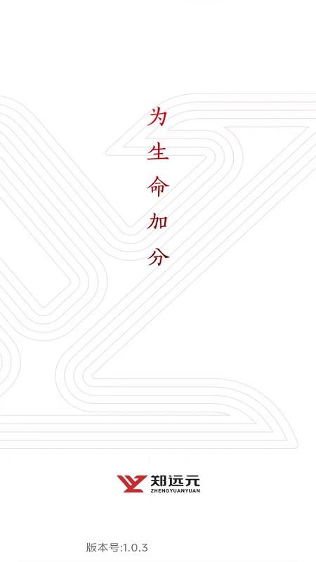 远舰app图1