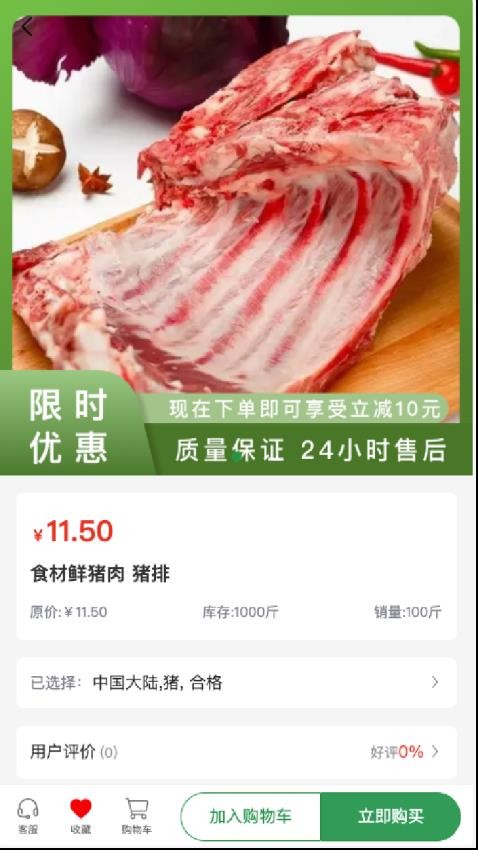 瑞德胜合作社app图3