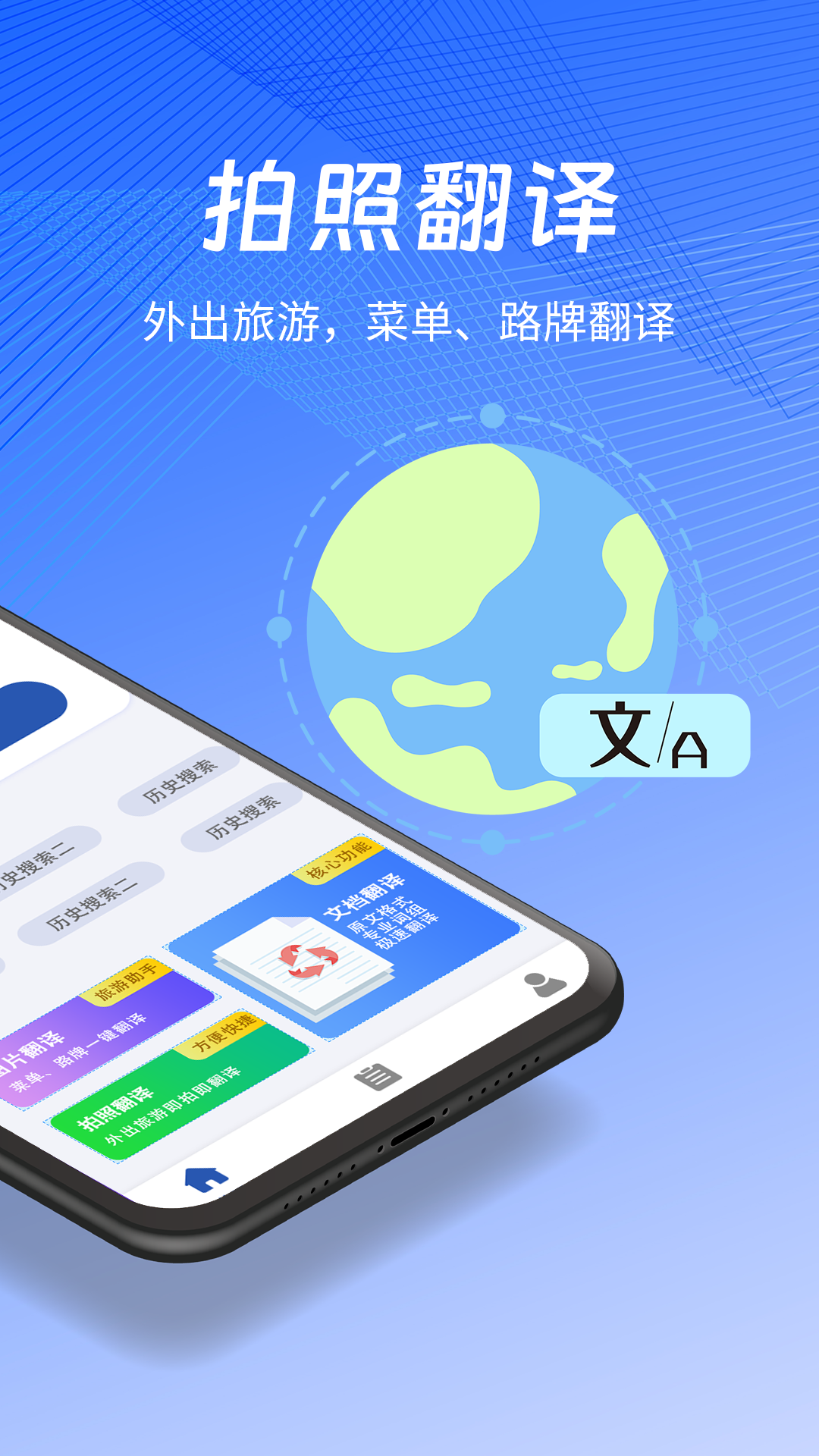 PDF扫描翻译全能王图1