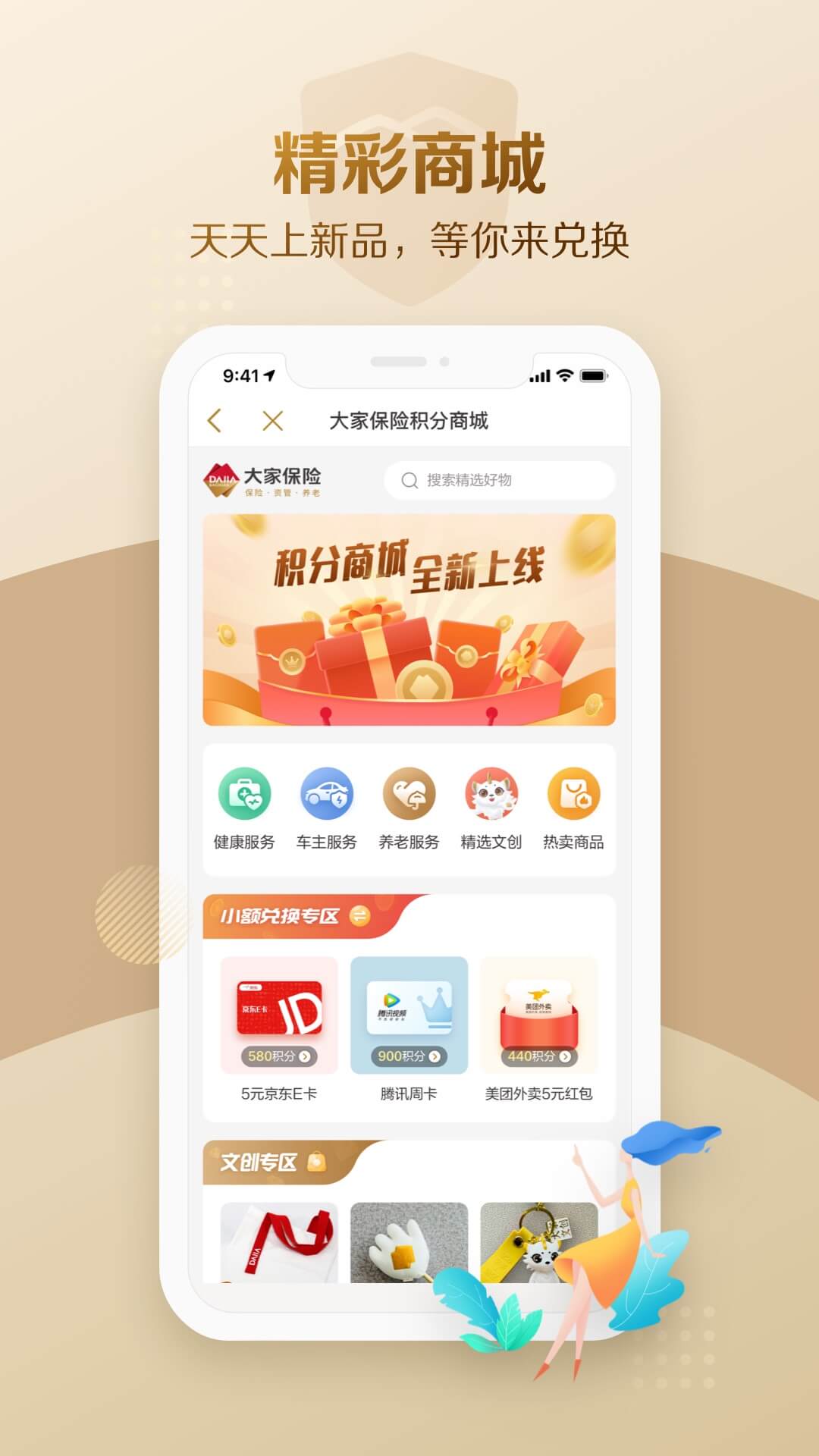 大家保险app图2