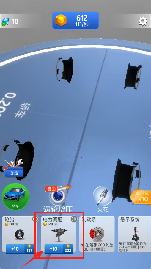 Cars Inc.官网版