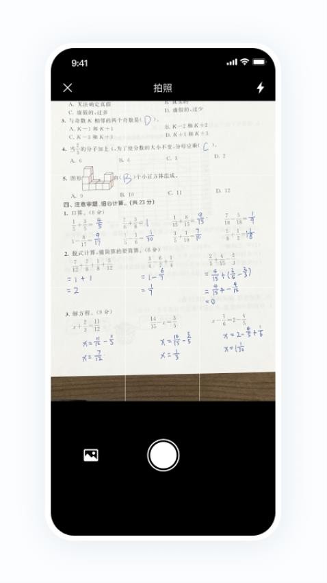 蜜蜂家校软件图2