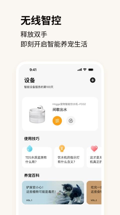 Hiigge软件图1
