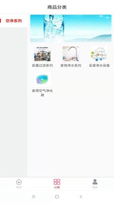 蓝之梦净水最新版图3