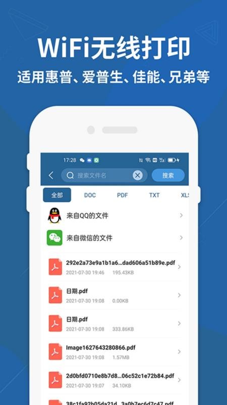 HPER Smart软件