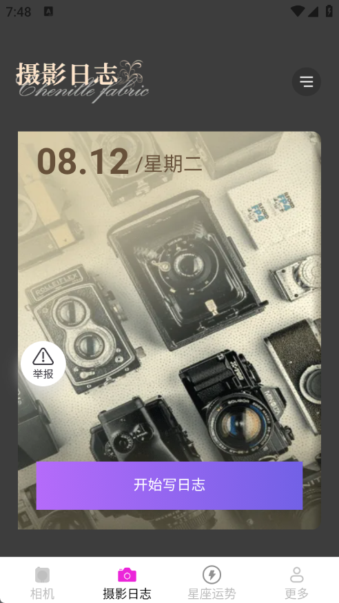 光影免费相机app图1