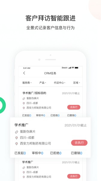智远大成app