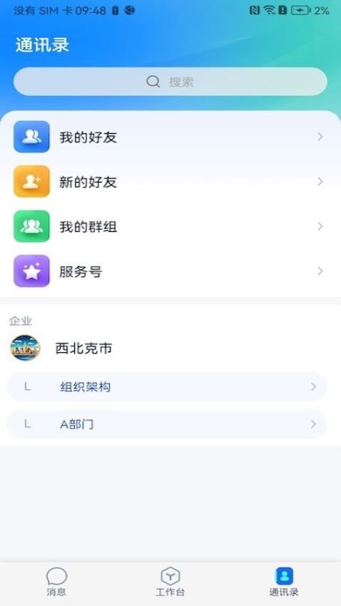 克政通app图4