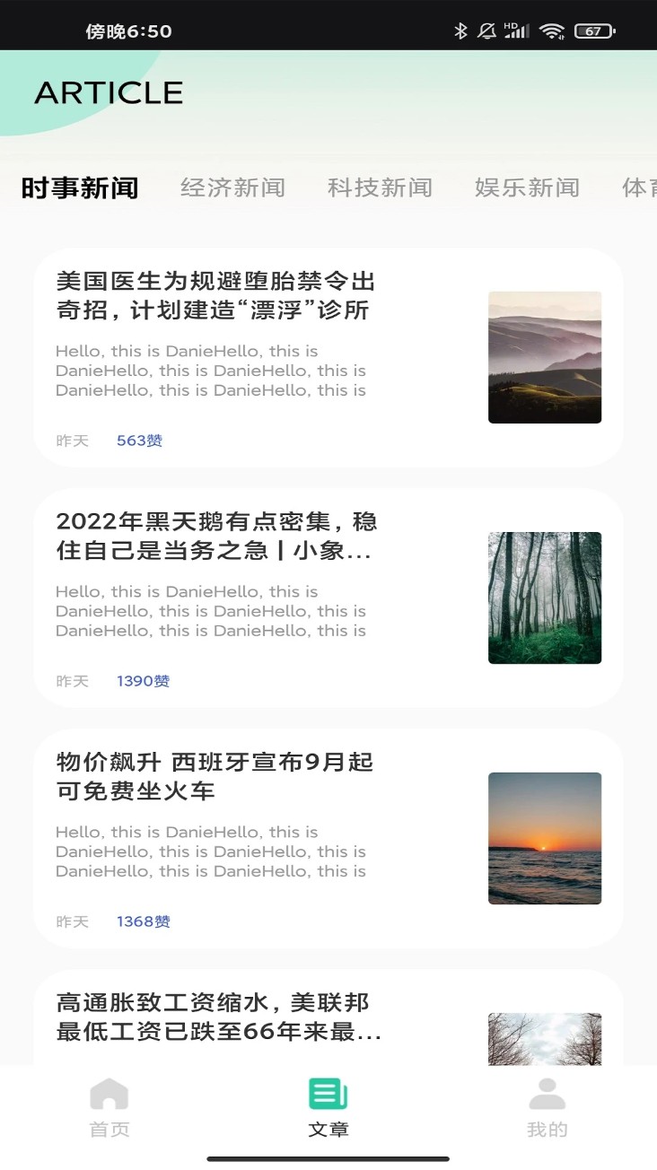 蚂蚁单词软件图1