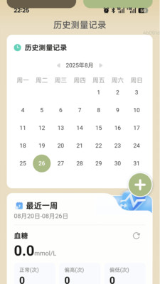 步步福财app图3