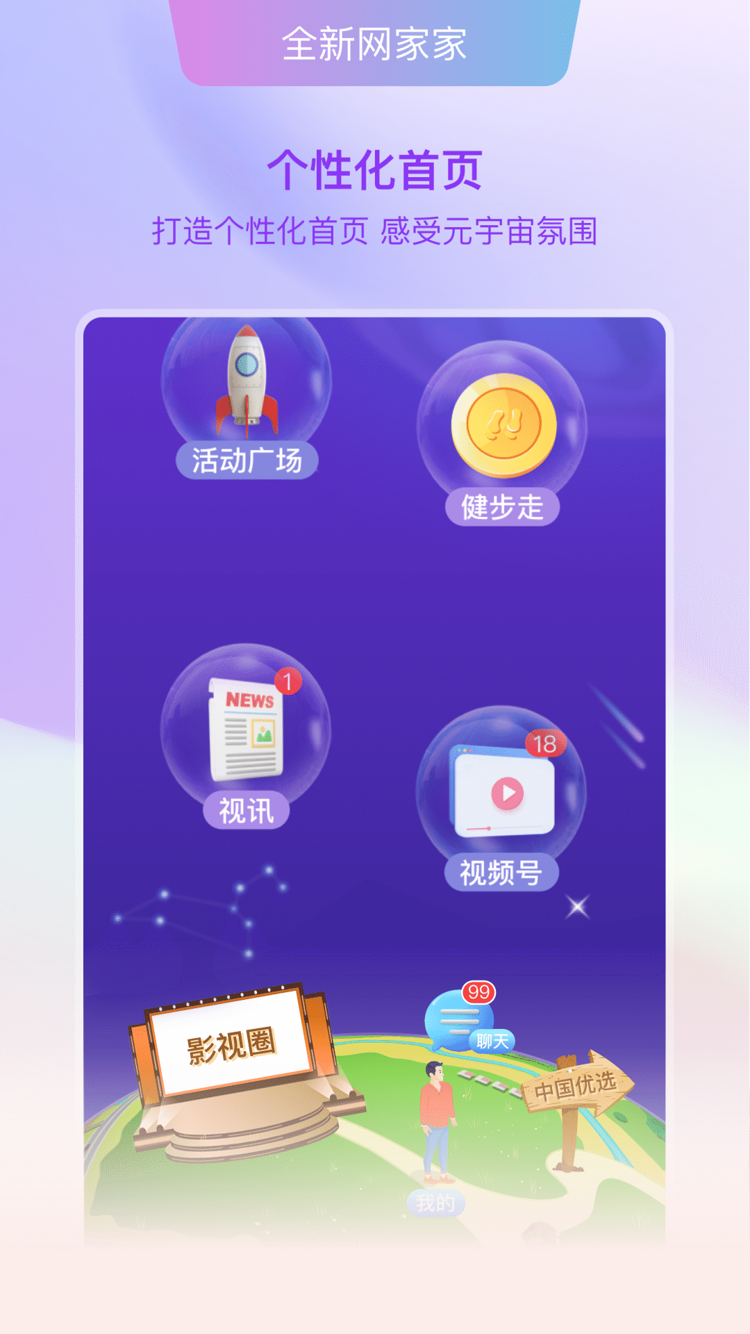 好家园app图4