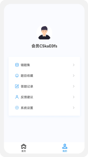 主治中医原题库app图4