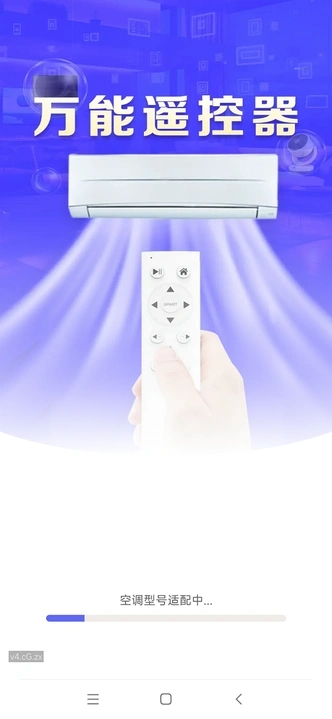 万能空调遥控大app