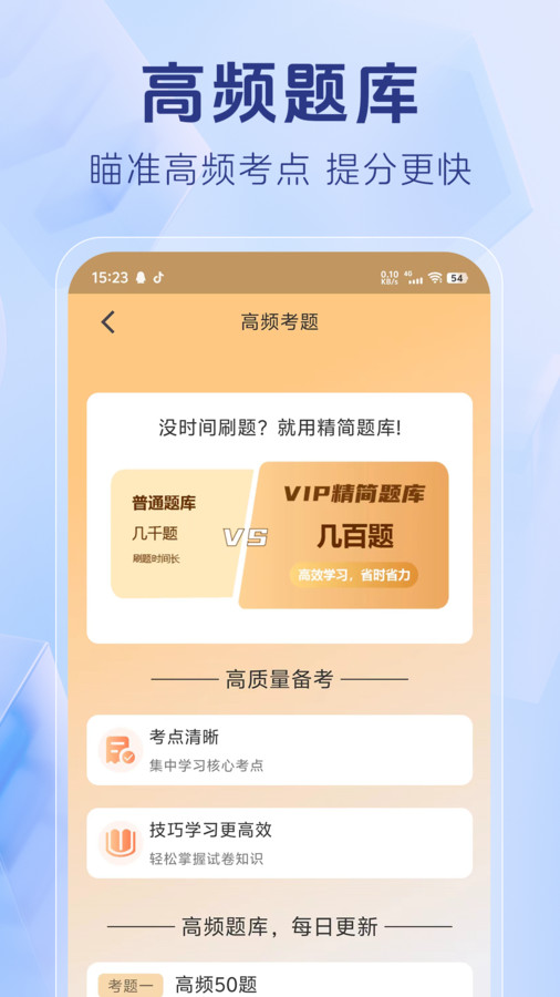 演出经纪人考试软件图4