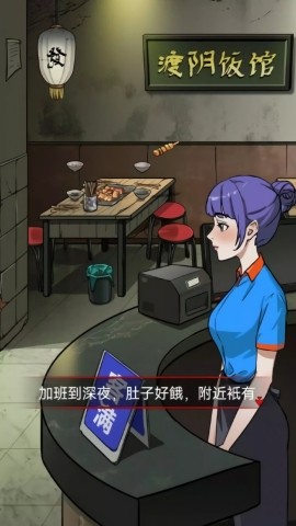 伪人怪谈游戏