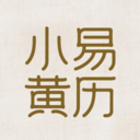 小易黄历app图标