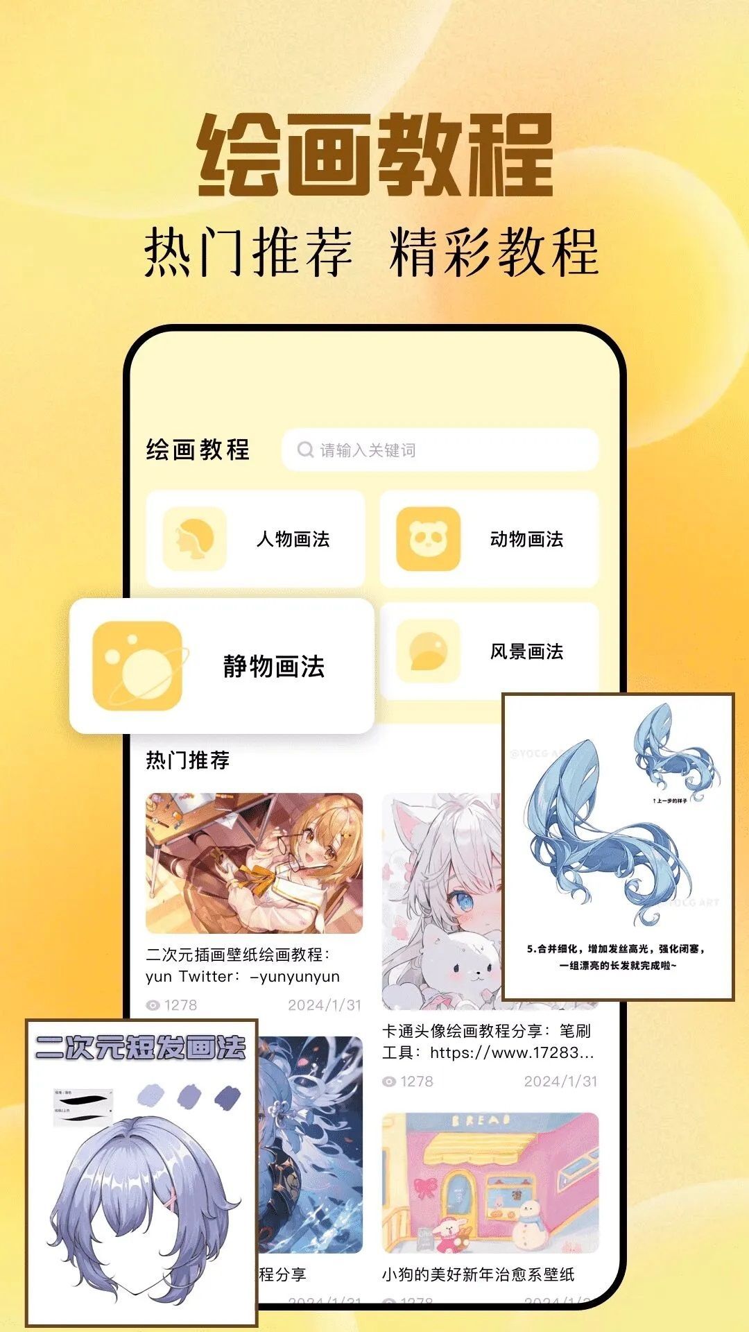 爱笔思画pro软件