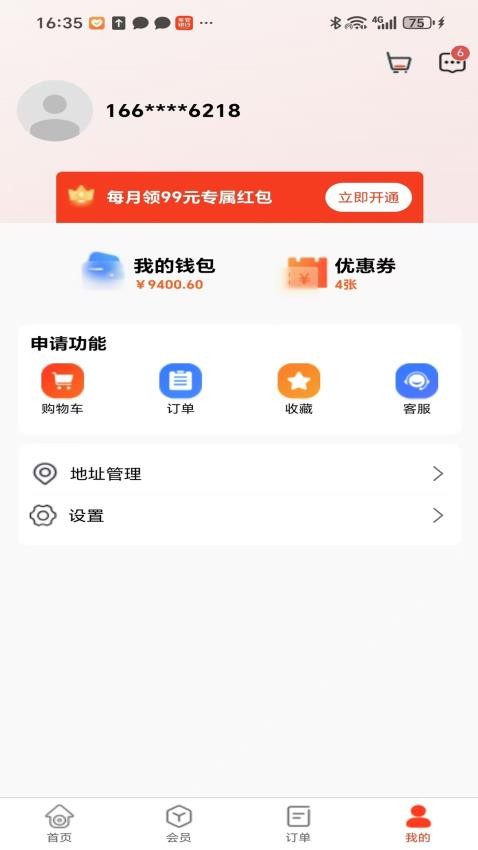 双油app