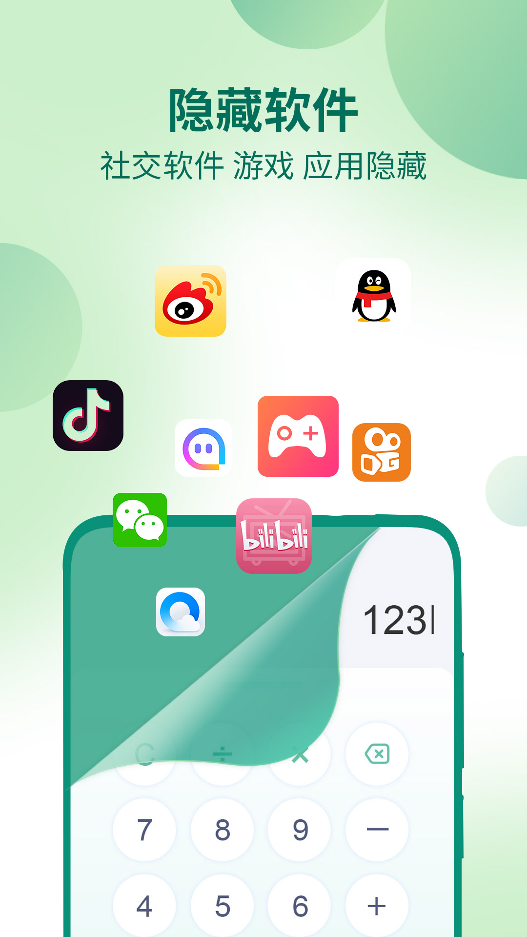 桌面隐藏计算器软件图3