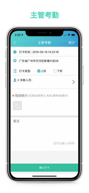 侨银环保app图3