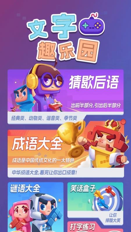 bangbang乐园app图3