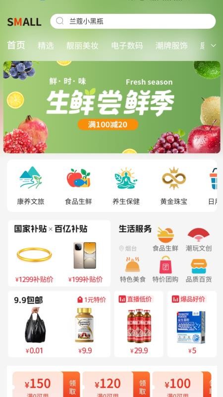 晟玥嘉熹app图3