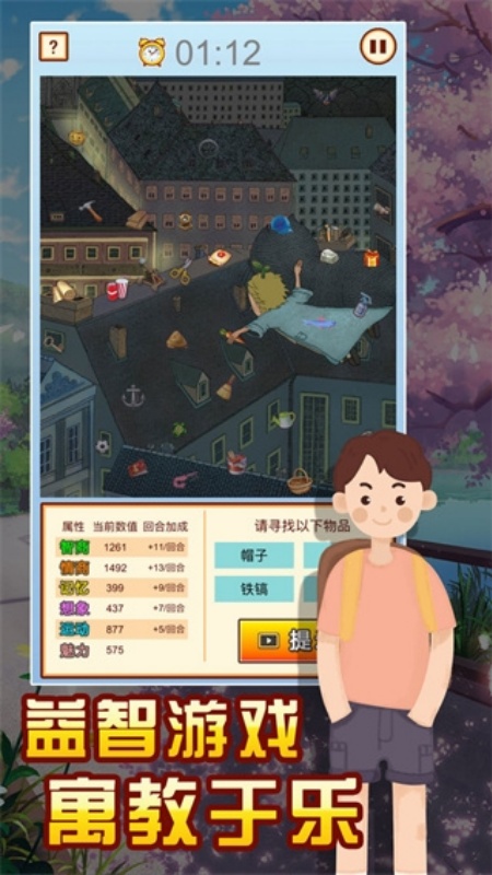 中国家长模拟器游戏图2