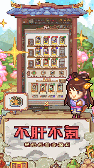 煮酒论英雄手游图2
