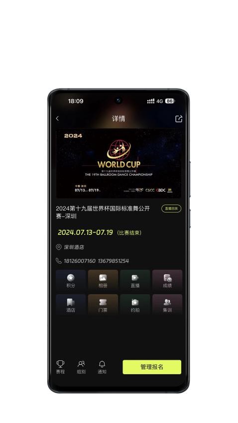 iDance软件图3