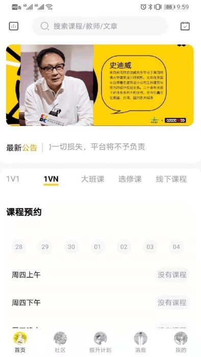 图特设计app图2