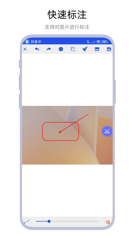 置顶截图app图2