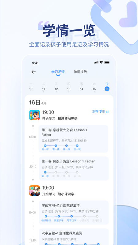 讯飞AI学官网版图3