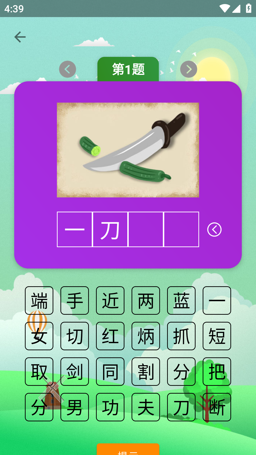 疯狂猜成语游戏图2