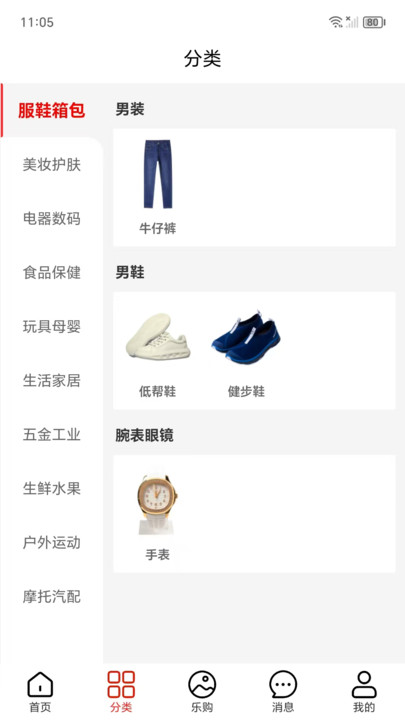 五天乐手机版图1