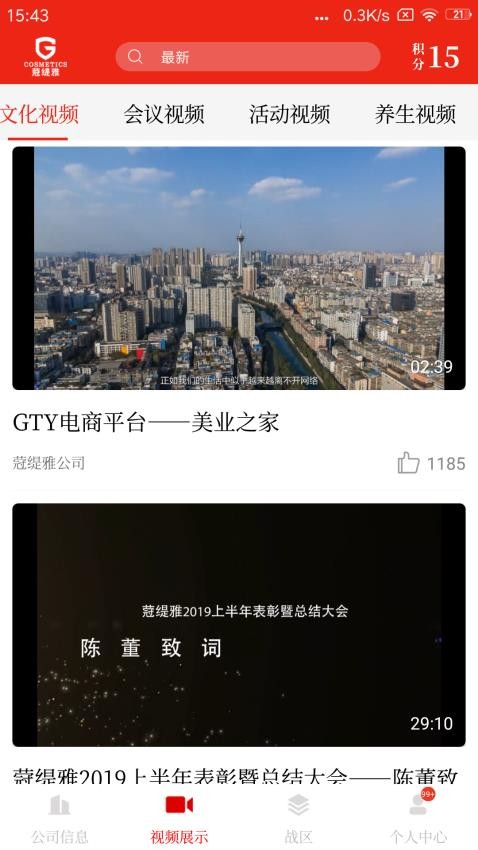 蒄爱在线app图3