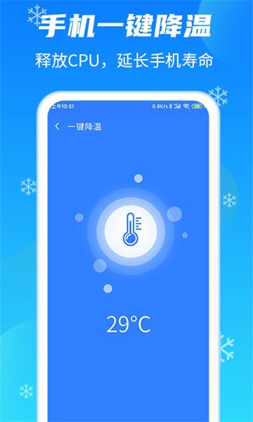 强力清理大师Plus app图3