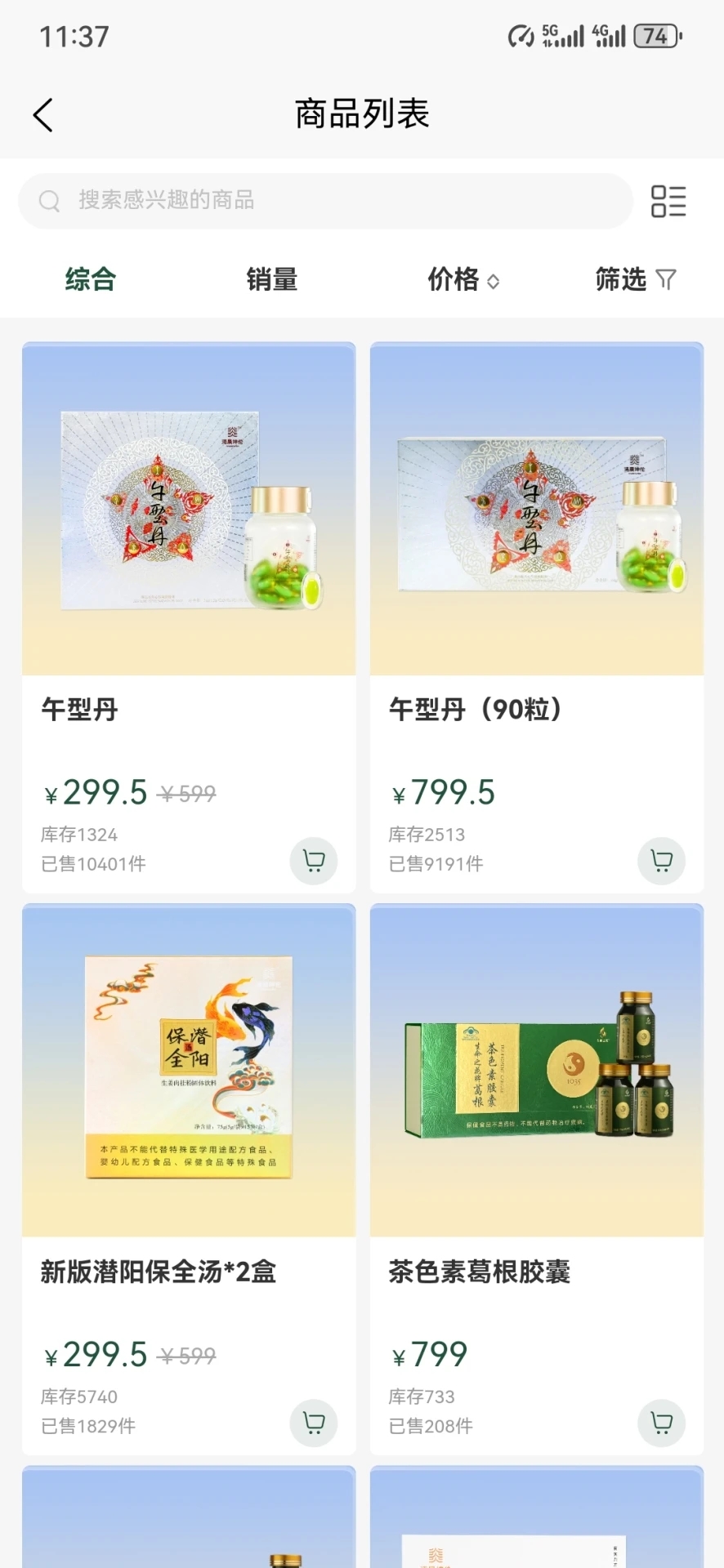 清晨坤伦app图4