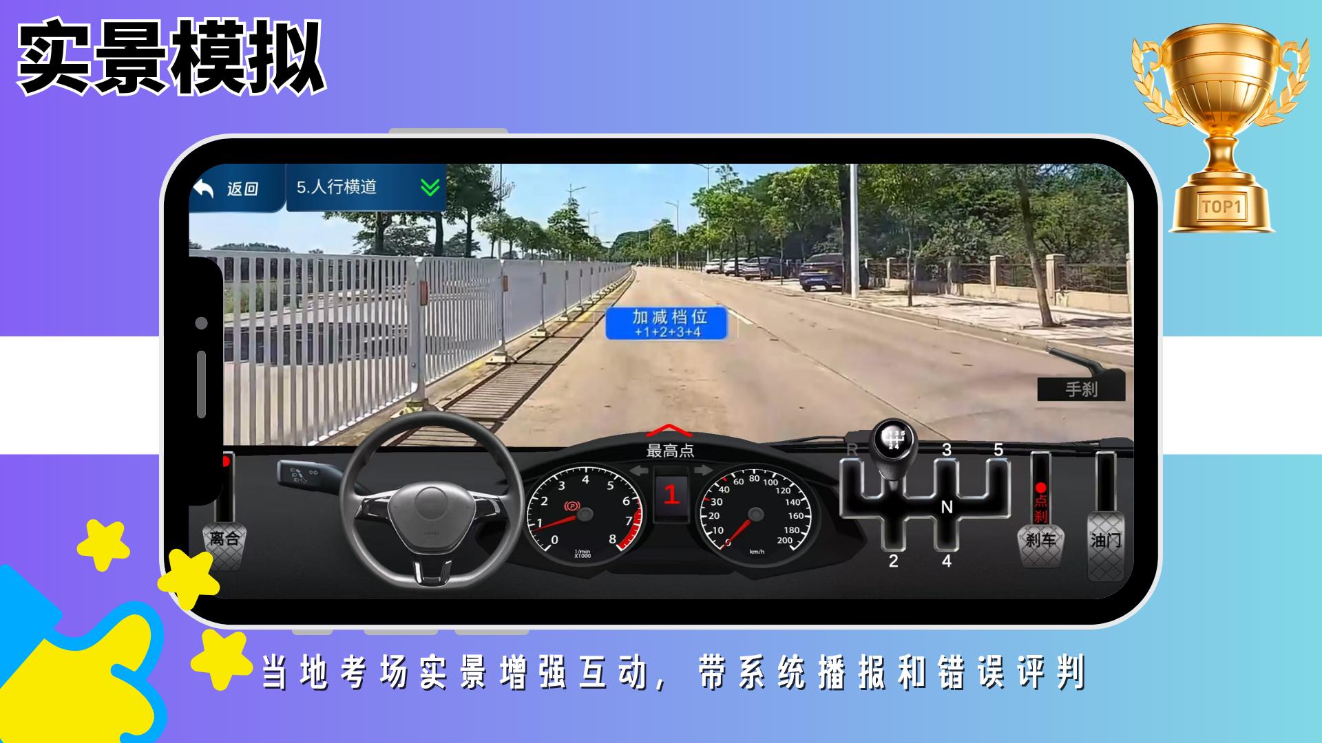 驾考记点宝app图3